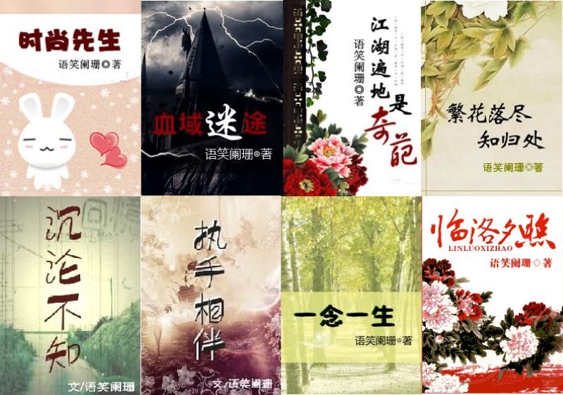 kham-pha-the-gioi-dam-my-top-tac-gia-trung-viet-gay-nghien-truyenchuonl-com-0-3