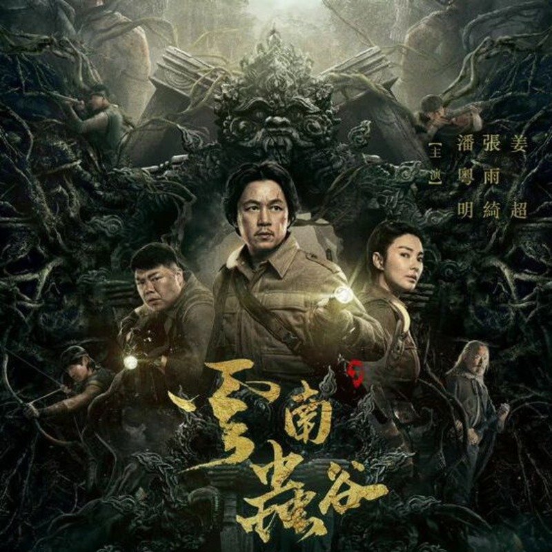 kinh-di-trung-quoc-giai-ma-nguon-goc-cua-nhung-truyen-ma-rung-ron-truyenchuonl-com-0-3